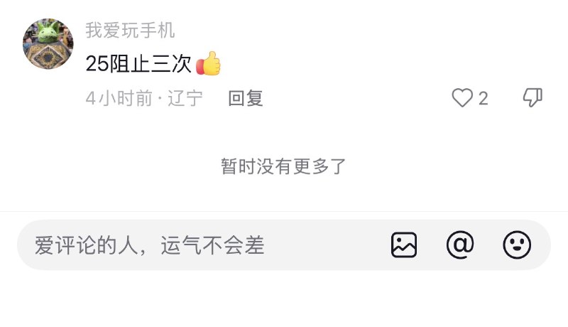 #出海运营秘籍👉@yunying23抖音写了一个具有争议性的文案，果然流量起来了，果然也被喷了😂#出海运营秘籍👉@yunying23抖音写了一个具有争议性的文案，果然流量起来了，果然也被喷了😂