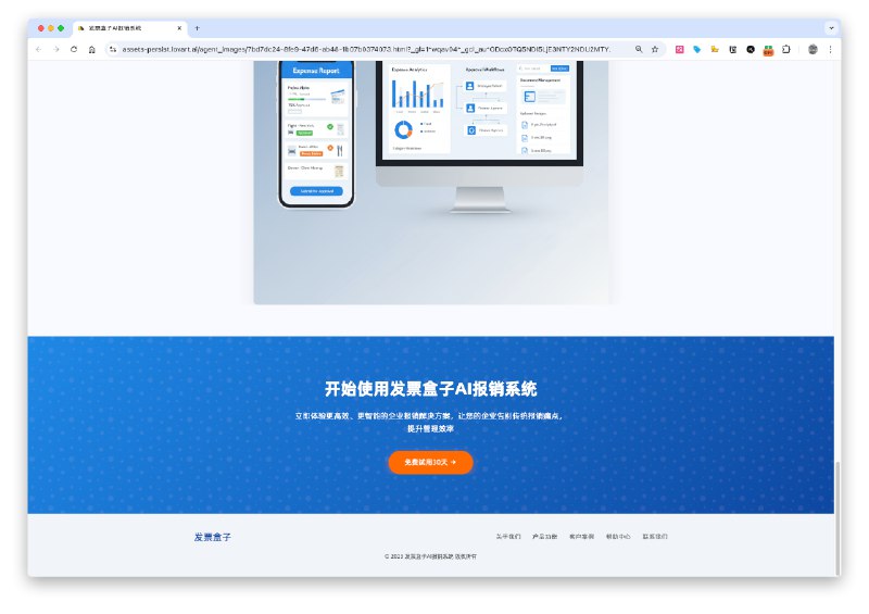 Lovart接入了nano banana，在网页设计的表现怎么样呢？试了一下