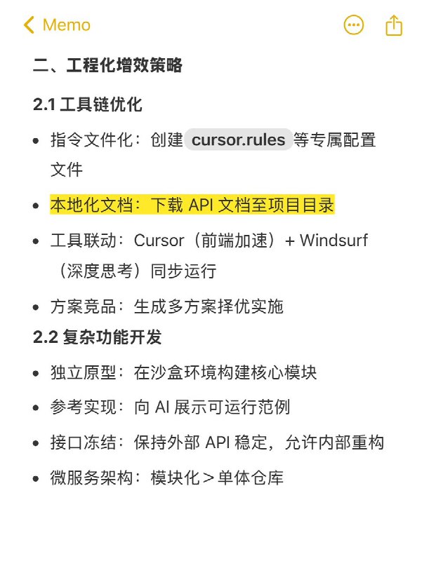 YC 建议的 AI 编程协作终极指南：YC 建议的 AI 编程协作终极指南：