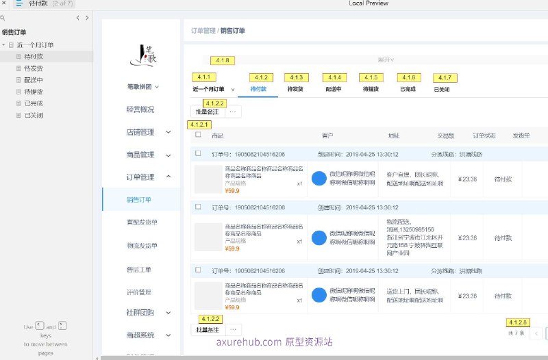 原型项目介绍：项目名称： 近一个月订单管理平台原型介绍：这是一个订单管理平台的原型设计，旨在为电商或零售行业提供一个直观、高效的订单处理系统
