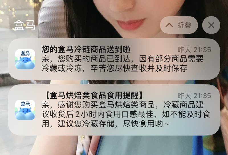 昨天正好听一篇文章说：你把产品功能做的再好，如果交互做的不好，那么用户的体验感依然...？盒马很多小细节都是慢慢在优化的