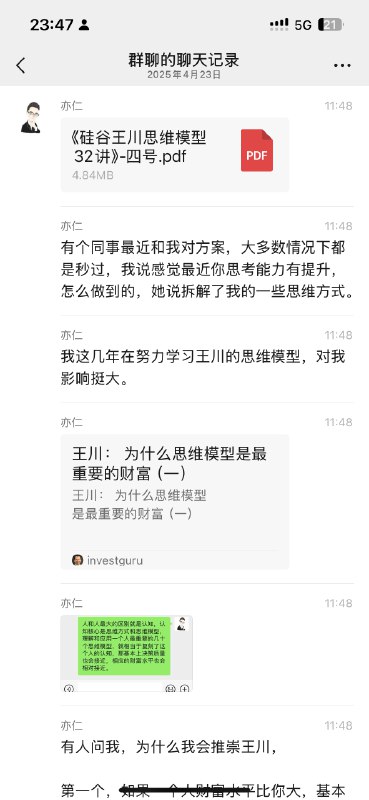 #自媒体运营频道 #@yunying23在一家叫生财有术的公司做内容（15）最近在打生财418的大仗，发现对于业务打仗这件事又有了深刻的理解