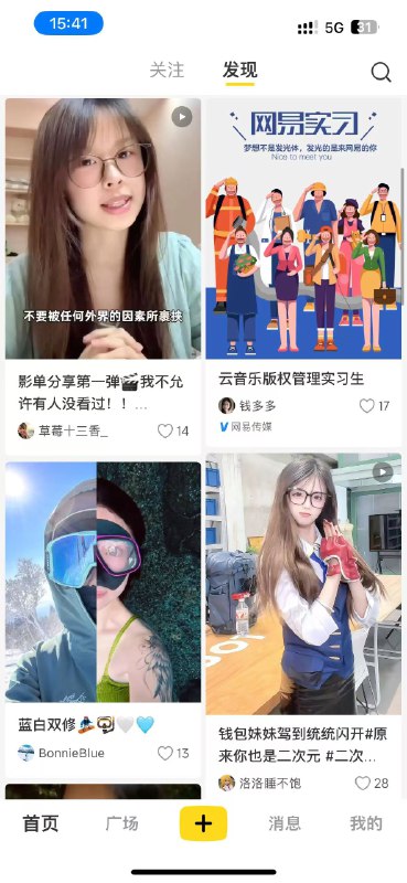 网易小蜜蜂：一个标准的“学生作品”学生思维核心的一条就是：对标签的看重
