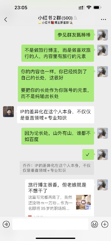 #产品知识库分享一段小红书新星博主群里大家对营养师账号定位的讨论，给有类似垂直领域账号需求的朋友们参考：一、账号不等于职业，内容不等于职业