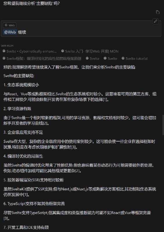 cursor 三十六计（四）：一个 prompt，5分钟快速调研技术选型适用于cursor、克劳德，和其他带联网的对话AI系统