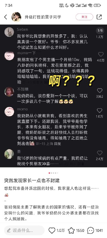 #自媒体运营频道 #@yunying23这个小红书账号在推一个App，为了不给对方做广告，我就不说名字了