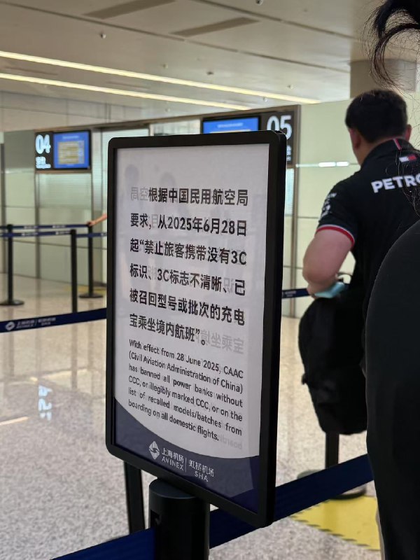 高校禁用+民航拦截，才把3C+充电宝行业给真正整顿了