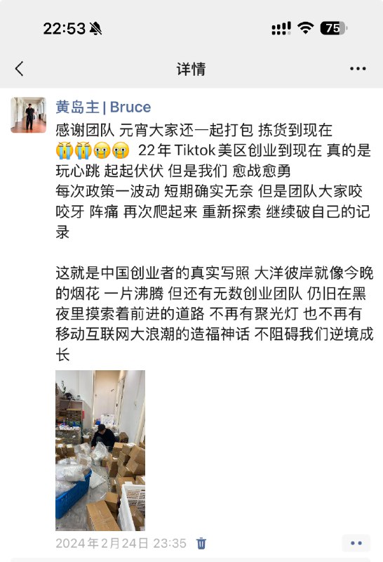2024年，我的消费品品牌出海的第三年半