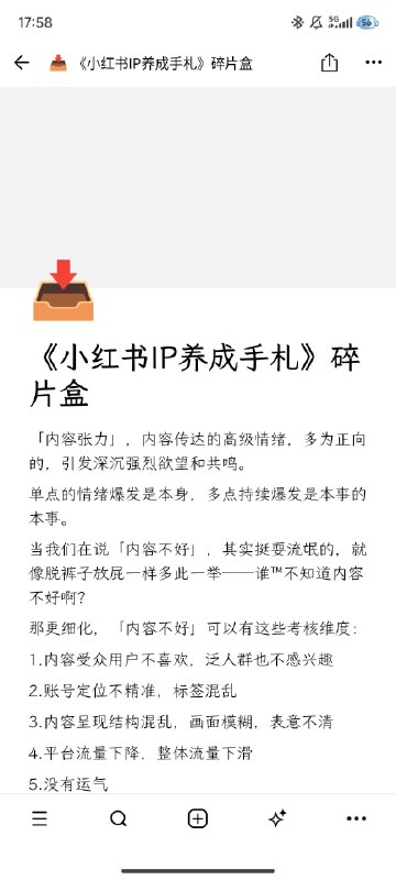 #自媒体运营频道 #@yunying23不要找停滞了的内容运营者拯救你第一，没有人会拯救你第二，时代迭代，平台迭代，人群迭代，你个人的身份需求迭代，决定了你摄入的知识必然要前沿的，进步的，有效的多看实战派运营者的思考感悟，书籍/专栏，是整体框架教科书关注有生命力的人，而非只会打广告的人#自媒体运营频道 #@yunying23不要找停滞了的内容运营者拯救你第一，没有人会拯救你第二，时代迭代，平台迭代，人群迭代，你个人的身份需求迭代，决定了你摄入的知识必然要前沿的，进步的，有效的多看实战派运营者的思考感悟，书籍/专栏，是整体框架教科书关注有生命力的人，而非只会打广告的人