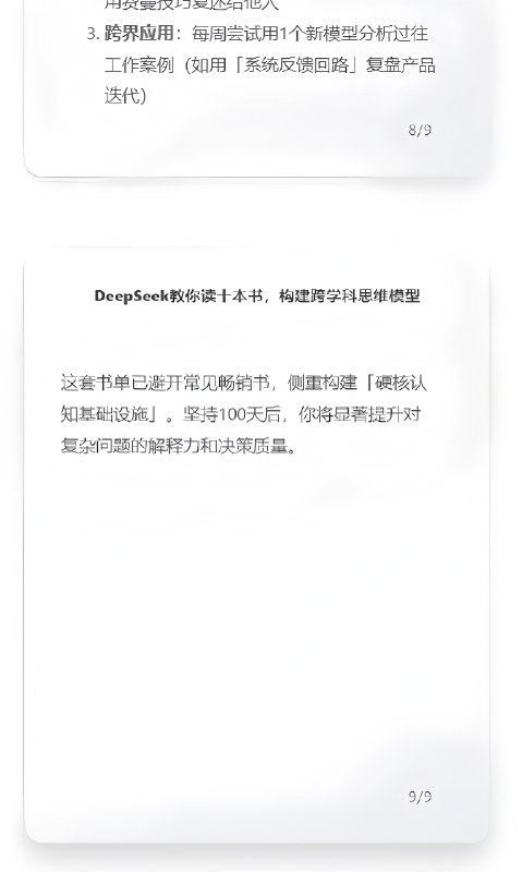 家人们谁懂啊！熬了个大夜，手搓了个超绝组合【DeepSeek+小红书】，直接把DeepSeek产出的内容，秒变颜值超高的小红书图文卡片，还能一键批量下载，效率拉满！（成果图附上，主打一个眼见为实）现在功能又更新啦：🎨多种卡片样式随意选，风格百变随你挑📝完美支持Markdown格式，排版轻松拿捏家人们谁懂啊！熬了个大夜，手搓了个超绝组合【DeepSeek+小红书】，直接把DeepSeek产出的内容，秒变颜值超高的小红书图文卡片，还能一键批量下载，效率拉满！（成果图附上，主打一个眼见为实）现在功能又更新啦：🎨多种卡片样式随意选，风格百变随你挑📝完美支持Markdown格式，排版轻松拿捏