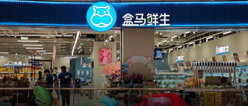 晚点独家丨盒马连续 4 个月盈利，放弃复制山姆【文章概要】盒马在新任CEO严筱磊在多个场合强调“盒马不会被卖”，并设定了3年后年GMV达到1000亿元的目标，但阿里巴巴集团已经宣布暂缓盒马上市计划