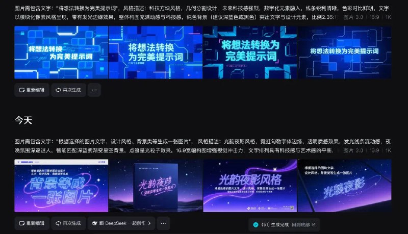 Prompts’ Prompt （元提示词）上线了一周，目前社区已经有 200 多条提示词的创作，每天大约会产生 10 几个创作