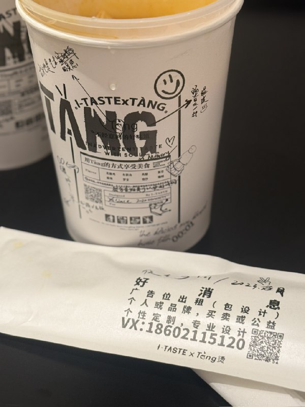买了两碗麻辣烫，100多块钱