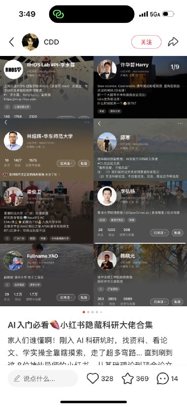 这几天小红书上掀起一波 AMA（Ask Me Anything）的热潮
