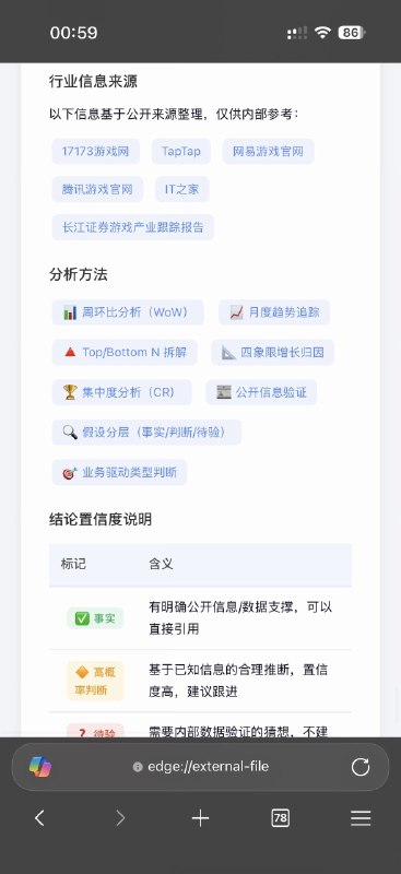 #出海运营秘籍👉@yunying23今天收获一个经验，就是龙虾做数据分析配合TRAE会更可靠（也就是TRAE做固定格式的本地数据加工，这样也能减少原始数据抛给龙虾读取带来的token消耗）