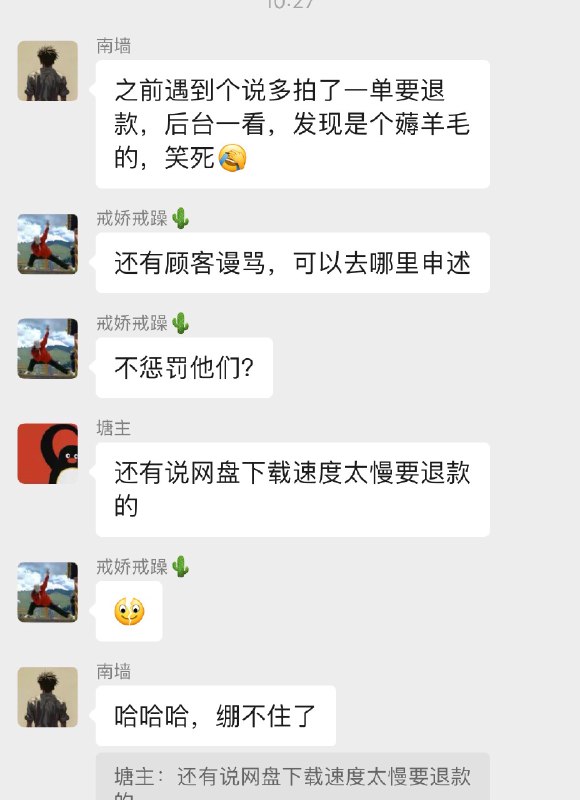 #自媒体运营频道 #@yunying23虚拟产品行业有人因为网盘下载速度太慢退款了哈哈哈哈哈