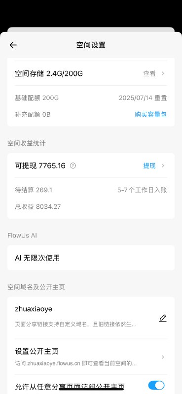 #自媒体运营频道 #@yunying23被动收入破 8k 了不止一次和身边的内容创作者伙伴安利息流@FlowUs息流 ，自己也是他们的息流船长，很质朴响应又快的团队今年听到最大的一个成就感就是:@_SuE_舒舒 跟我说是因为我才入坑了息流，七八个系统的搭建不是一朝一夕，只有你做出来像点样子，别人才能真正看到你—这也是某种程度上的设限和悲哀当然其中有一些人会顾虑用户这么少，储存会不会不稳定什么的，那我的方法建议就是再增加一个软件同时梳理好你自己的笔记需求笔记软件绝对不是越多越好，因为你把节约时间的需求都浪费在了那些节约时间的软件上每天真正有事情做的人，根本就没有时间去整理那些事项和待办时间管理也就相对不存在，因为睁眼闭眼就已经结束了一天，不要说自己多努力，多分析自己创造了多少价值