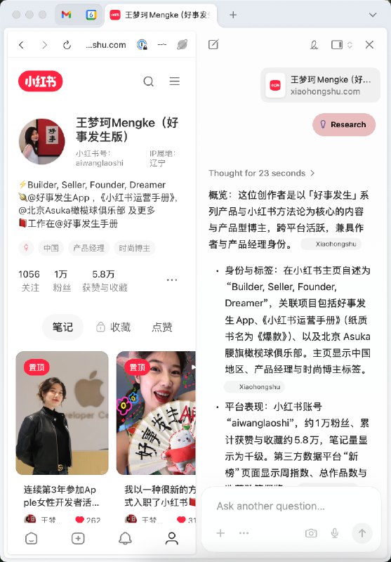 可能是最好的小红书上网搭子：最近都在聊小红书新出的AI「点点」，作为产品经理，我也深度体验了几天