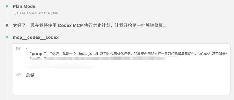 太爽了吧，用claude code只会codex mcp干活