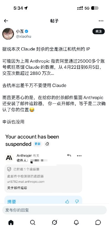 𝕏中文区简直连粪坑都不如，除了弱智吧就是造谣1.任何大陆IP都无法使用Claude，何来只封杭州IP一说；2.就算阿里蒸馏，肯定买了大量静态住宅IP池，配海量虚拟机资源，难道在一个IP一台机器上薅？3.坐标杭州，使用Claude，感觉良好，账号稳定，over（它都知道我是evening，还没封号）𝕏中文区简直连粪坑都不如，除了弱智吧就是造谣1.任何大陆IP都无法使用Claude，何来只封杭州IP一说；2.就算阿里蒸馏，肯定买了大量静态住宅IP池，配海量虚拟机资源，难道在一个IP一台机器上薅？3.坐标杭州，使用Claude，感觉良好，账号稳定，over（它都知道我是evening，还没封号）