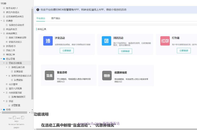 原型项目介绍：这个原型项目是一个电商平台的新增盲盒活动设计，旨在通过引入盲盒这种新兴的营销方式来吸引用户，增加用户参与度和购买欲望