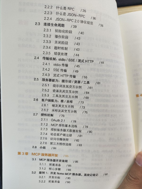 豆总@艾逗笔 的新书，终于收到了