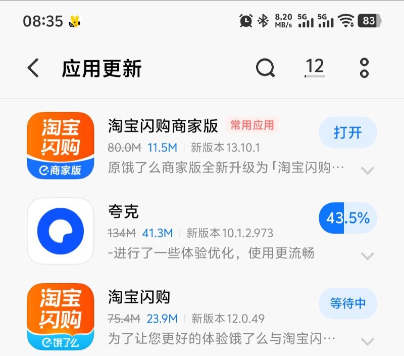饿了么正式退出历史舞台