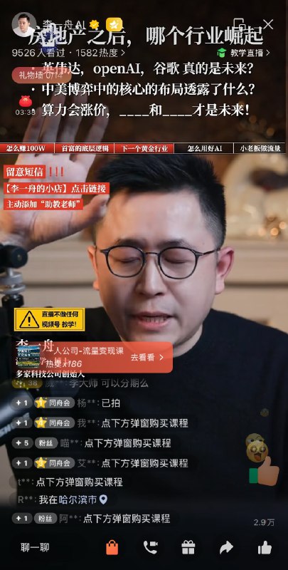 李一舟又出来蹦哒了，不得不说在新媒体搞流量，他依然是一流的