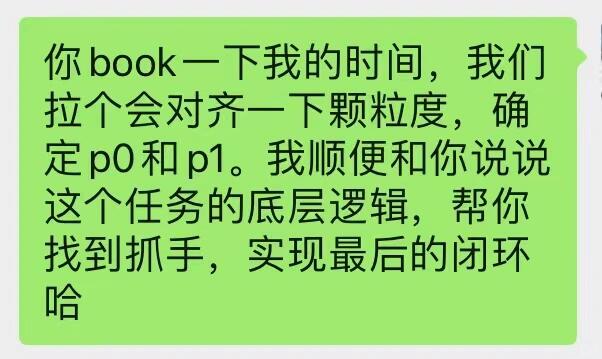 【在腾讯实习必须听懂的黑话（乐子人篇】第一次找leader汇报的时候，他说“你book一下我的时间吧”，我心想book是啥、在哪里book、怎么book……？啊……？两个月过去了，学到的小黑话已经够我写一篇笔记了[暗中观察R]1、book一下：在企微日程里预约对方的时间开会2、拉个会对齐一下：开会同步信息，减少信息不对称3、颗粒度：从宏观到微观的各层内容对齐颗粒度：通过开会同步所有细节4、p0/p1：任务优先级，p0优先于p15、底层逻辑：从事物的本质发现任务要这样做的根本原因6、抓手：切入点7、闭环：接到任务-制定计划-执行操作-反馈结果-实现目标8、哈：同事之间表示亲切的语气词在腾讯的两个月，听到的“逻辑”连起来可绕地球三圈…