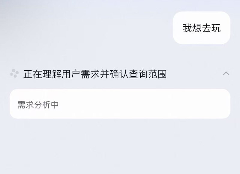 发了飞猪问一问测评，结果被官方找上门了...前两天在小红书发了我试用飞猪新上的问一问功能的体验之前的内容里也提到了一些使用上的问题结果有个飞猪的同学从那条笔记找到我来问一些反馈让我有点受宠若惊然后就反馈了几个前端bug还有一个我觉得很重要的业务逻辑点⬇️AI旅行规划师不会追问我细节（毕竟旅行前总是有一些问题想不起来问结果昨天用的时候（想规划一下去周边玩）我震惊了😦发现他们真的更新了这个功能点现在飞猪问一问在你说一个模糊需求的时候会追问你细节了🔍 这下更好用了！可以看出来飞猪这次是真上心了用户反馈是真听👍这年头，我们向平台提建议大多石沉大海或者得到一句“已收到，我们会考虑”的标准回复然后就没了下文😅但飞猪不一样，他们不仅听，还听进去了更重要的是，他们行动了！而且速度快得惊人这种被重视的感觉，真的太好了☺️感觉自己不仅仅是一个普通用户而是实实在在地参与到了产品的打磨和成长中一个愿意俯下身子倾听用户声音👂并且能够快速迭代改进产品的平台怎么能不让人心生好感，想要一直用下去呢？发了飞猪问一问测评，结果被官方找上门了...前两天在小红书发了我试用飞猪新上的问一问功能的体验之前的内容里也提到了一些使用上的问题结果有个飞猪的同学从那条笔记找到我来问一些反馈让我有点受宠若惊然后就反馈了几个前端bug还有一个我觉得很重要的业务逻辑点⬇️AI旅行规划师不会追问我细节（毕竟旅行前总是有一些问题想不起来问结果昨天用的时候（想规划一下去周边玩）我震惊了😦发现他们真的更新了这个功能点现在飞猪问一问在你说一个模糊需求的时候会追问你细节了🔍 这下更好用了！可以看出来飞猪这次是真上心了用户反馈是真听👍这年头，我们向平台提建议大多石沉大海或者得到一句“已收到，我们会考虑”的标准回复然后就没了下文😅但飞猪不一样，他们不仅听，还听进去了更重要的是，他们行动了！而且速度快得惊人这种被重视的感觉，真的太好了☺️感觉自己不仅仅是一个普通用户而是实实在在地参与到了产品的打磨和成长中一个愿意俯下身子倾听用户声音👂并且能够快速迭代改进产品的平台怎么能不让人心生好感，想要一直用下去呢？