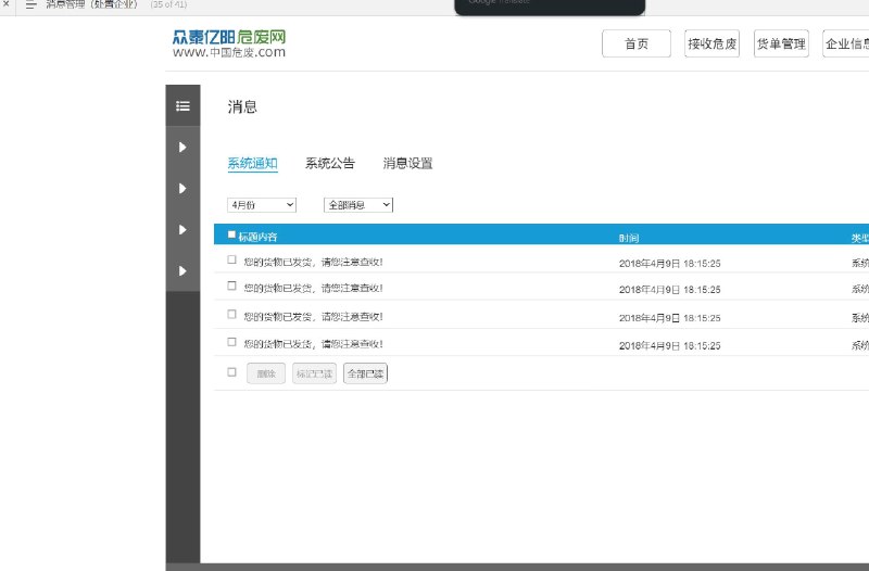 这个原型文件包含了多个页面和功能模块，涵盖了业务系统的登录、注册、发布信息、草稿箱管理、企业信息管理、消息管理、帐户管理以及后台审核等内容