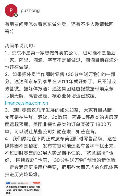 考古王莆中微博
