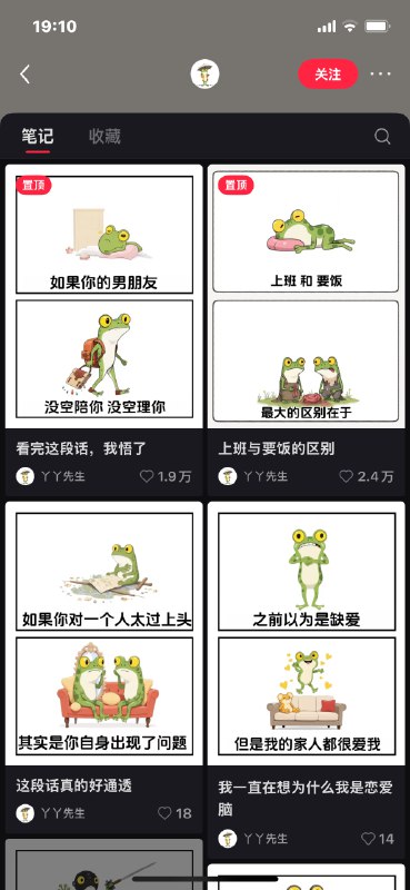 这个号厉害纯AI生成帖子跑出了很多万赞爆款
