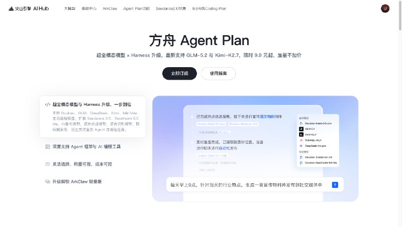 火山 ¥9.9 的 Coding Plan 已经售罄了，但火山还有一个 Agent Plan 有 ¥9.9 方案，比 Coding Plan 更适合搭配 Agent 使用我是在 pi 中使用，但 Coding vs Agent Plan 的 Base URL 不一样，所以写了个 pi 扩展来兼容火山 Agent Plan 作为 provider安装后直接 /login 即可