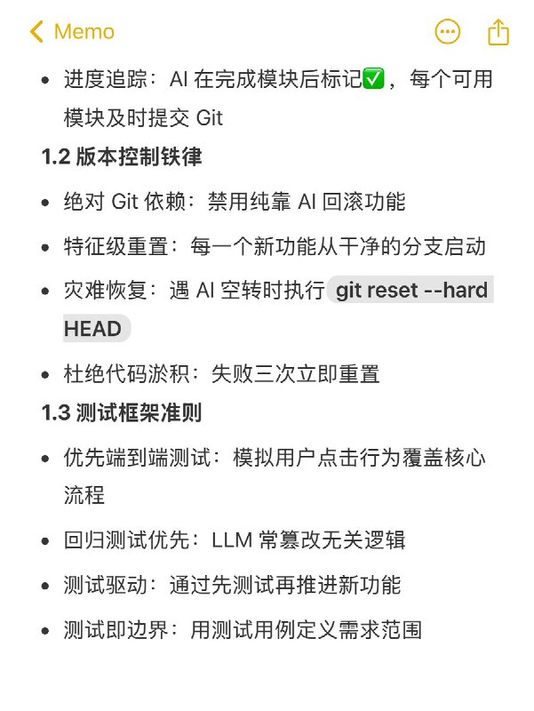 YC 建议的 AI 编程协作终极指南：YC 建议的 AI 编程协作终极指南：