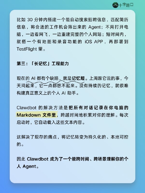Clawdbot 横空出世，很久没出现横跨太平洋的全球自媒体集体嗨了