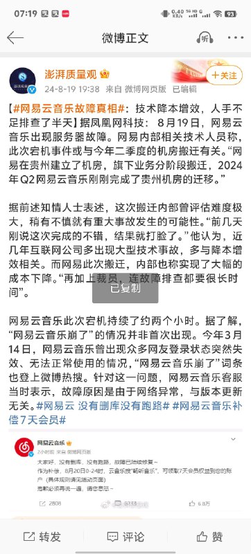 降本增效，不知道增加了什么效率，但是实实在在损害了用户的利益