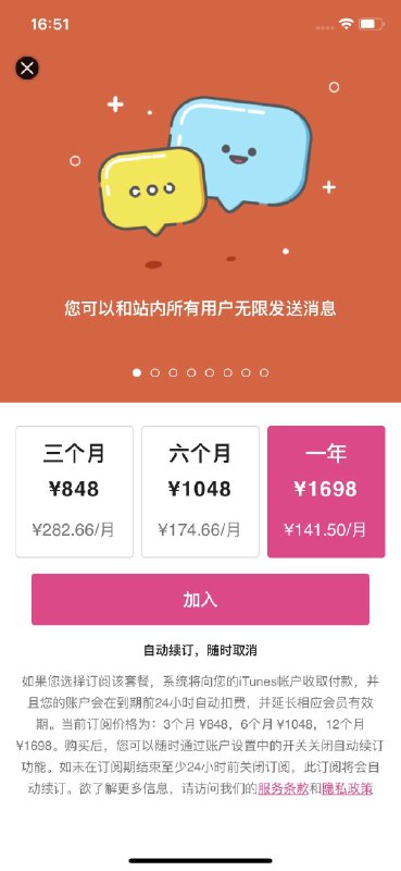 这款是我目前见过的社交产品里会员最贵的没啥创新功能点放在国内，大概率买的人寥寥无几