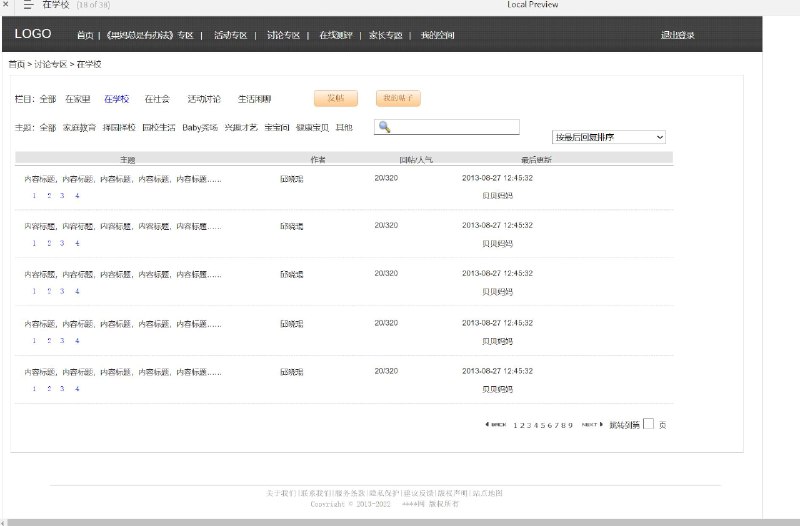 这是一个用于果妈总是有办法网站的axure原型文件，共包含36个页面目录