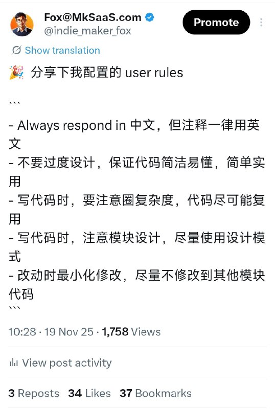 🎉 分享下我配置的 user rules