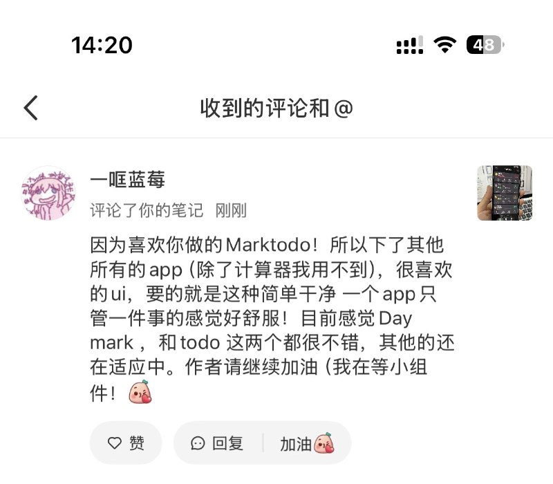 做产品的最大乐趣之一，就是获得用户的认可啦😊还是那句话：你无法满足所有的用户，你只需要持续找到认同你产品的用户