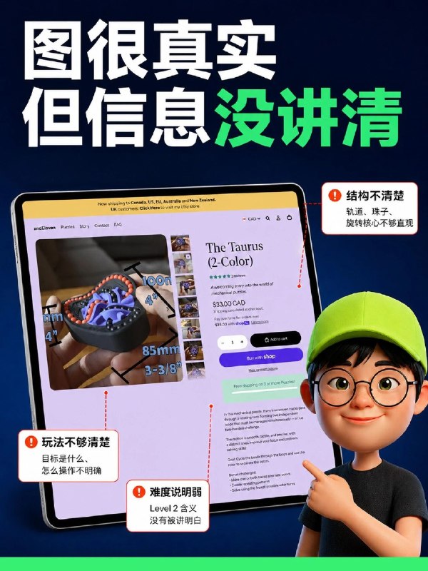 #出海运营秘籍👉@yunying23真实场景图很多，用户还是可能看不懂产品🧩 今天看到一个机械拼图的商品详情页，它的大部份图片都是家里沙发上一个人拿着拼图玩的场景图，商品的尺寸、商品的质感细节、当前玩具的难度等等信息都在类似场景展示