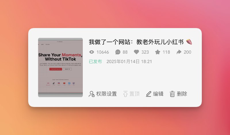 小红书这流量池是真的猛，3个小时破万，涨了100+粉🤣但是，刷到的大概都是同行啊，噗~