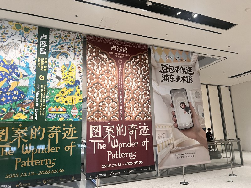 豆包老师陪我一起逛浦美 全程给我讲解🥹推荐在上海的朋友来看展！豆包老师陪我一起逛浦美 全程给我讲解🥹推荐在上海的朋友来看展！