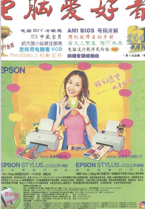 看到好多人转「电脑爱好者」的注销公告，也是时代的眼泪了，上高中那会儿是每期必买的