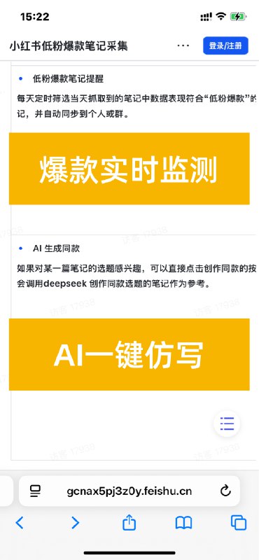 姐妹们，是不是感觉做小红书越来越难了？😭每天花大把时间选题、写文案、做图，结果发出去流量就几个，瞬间就石沉大海…看着别人普普通通一篇笔记就几千几万赞，真的会emo…到底是哪里出了问题？其实，你可能陷入了一个误区：总想搞惊天动地的“大原创”