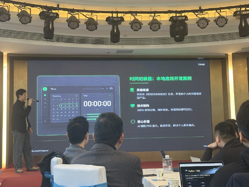 TRAE 南京 有没有即友在现场！TRAE 南京 有没有即友在现场！
