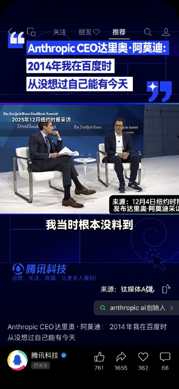 百度，AI 届的黄埔军校也是通过另外一种方式留名了#我虽然不行，但哪里都有我的影子百度，AI 届的黄埔军校也是通过另外一种方式留名了#我虽然不行，但哪里都有我的影子