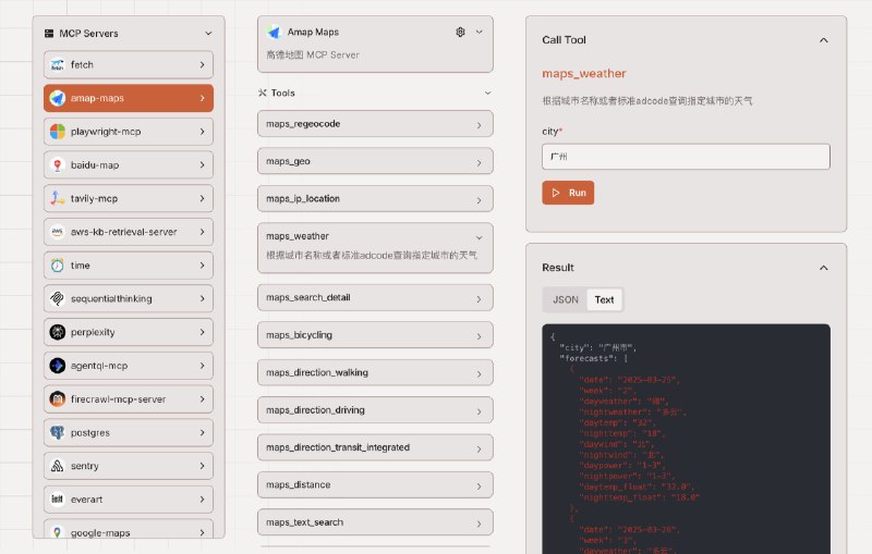MCP.so 已 Hosting 高德地图 MCP Server，出行规划不用愁了