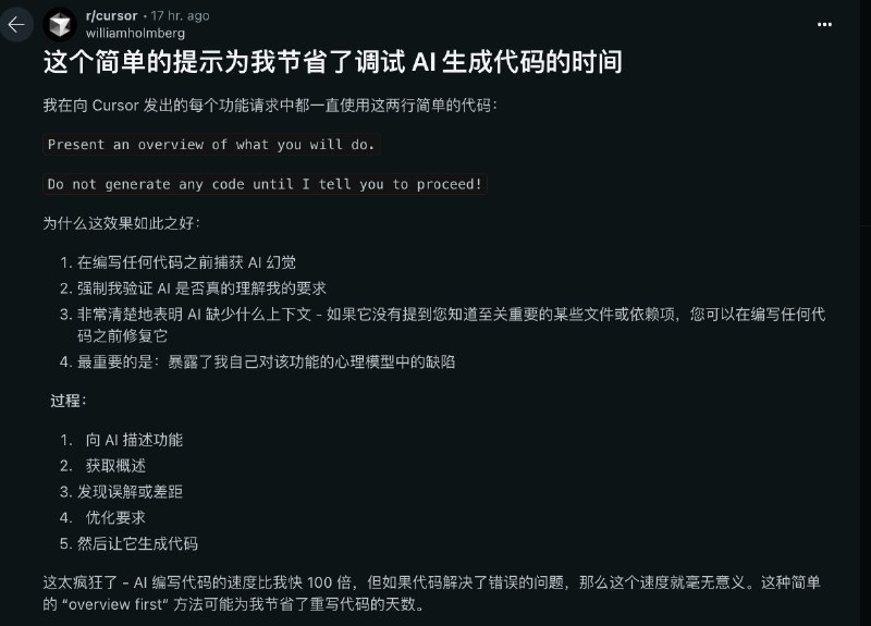 这个cursor技巧很香，建议收藏！这个cursor技巧很香，建议收藏！